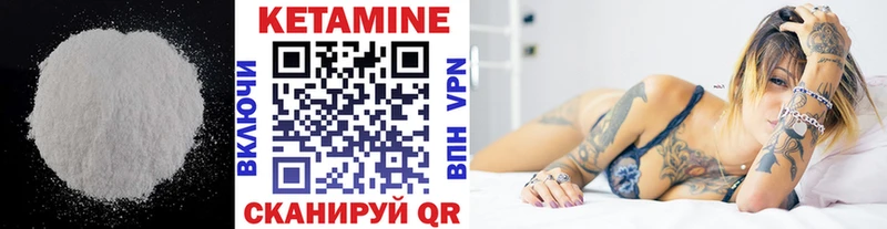 Кетамин VHQ  Касимов 