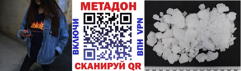 купить закладку  Касимов  Метадон methadone 